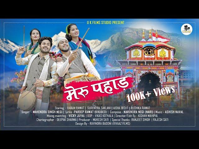 Mero Pahad | Mahendra Singh Negi | New Garhwali Song 2022 | U K Films Studio.