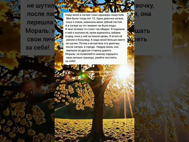 пошутили #жизненныеистории #короткиеистории #этожизнь #реальныеистории