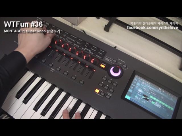 [WTFun]36 박홍기의 신디플레이36 - MONTAGE How to set the Superknob