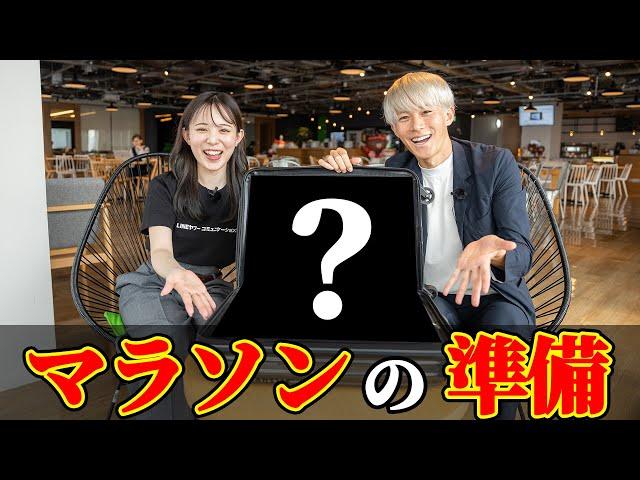 マラソン準備のコツ教えます！！〜福岡マラソン〜