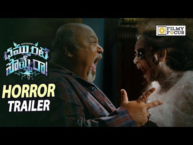 Dammunte Sommera Movie Horror Trailer || Santhanam, Anchal Singh - Filmyfocus.com