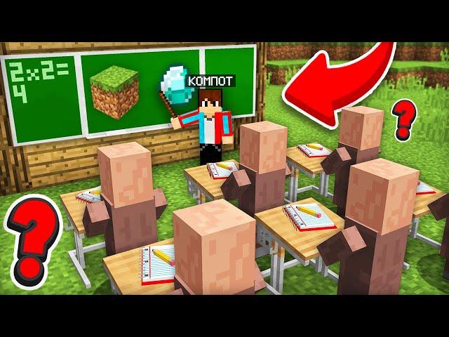 ЭТИ ЖИТЕЛИ ЗАБЫЛИ КАК ИГРАТЬ В МАЙНКРАФТ | Компот Minecraft