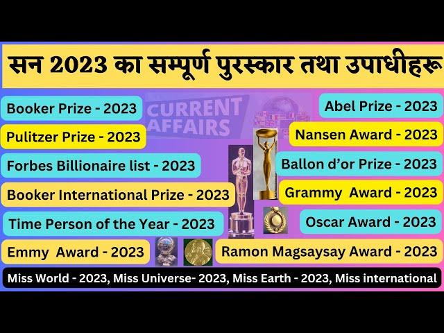 Latest Current Affairs 2024:  (Major International prizes of 2023)