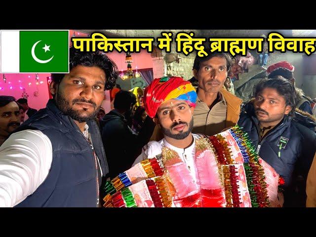 Brahman Hindu Wedding In Pakistan  || Pakistani Hindu Brahman Marriage || Maher Ram Vlogs