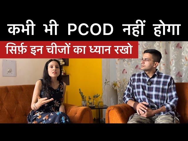 PCOD problem solution in hindi | PCOS treatment naturally at home | Irregular Periods