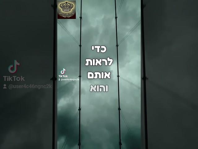הרב שניר גואטה שליט"א אם בן אדם היה יודע מה עומד לו מול העיניים היה
