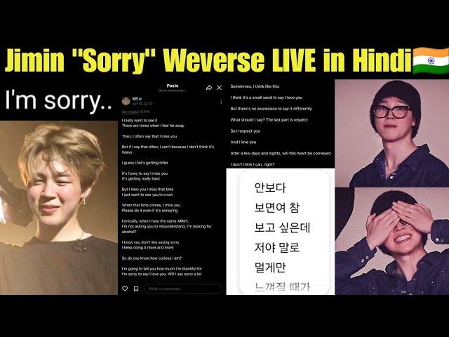 Jimin "SORRY" Weverse LIVE Today in Hindi  Jimin "I'm Sorry" Weverse LIVE Today in Hindi  #jimin