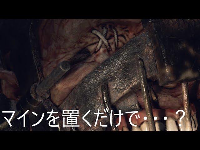 【バイオハザードRE4】誰でも簡単ガラドール（チャプター７）攻略　マインスロアー編【ハードコア】