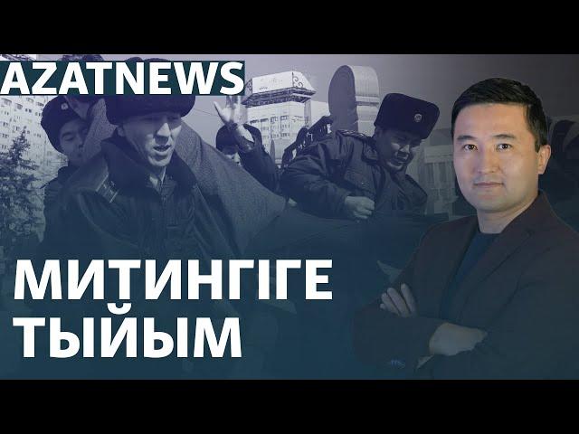 Митингілерге тыйым, АЭС-ке қарсылық, Ливандағы соғыс – AzatNEWS | 01.10.2024