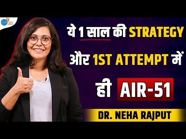 UPSC CSE 2023 Topper Dr. Neha Rajput ने इस Strategy से लायी 1st Attempt में AIR-51| Josh Talks UPSC