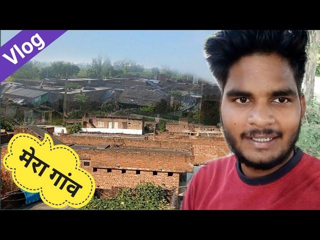 My Village (मेरा गांव) || Desi Village life Style Vlog || Anuj Krops