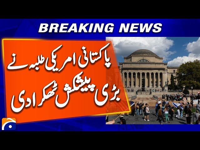 Pakistani-American students reject Columbia University admission offer | Breaking News