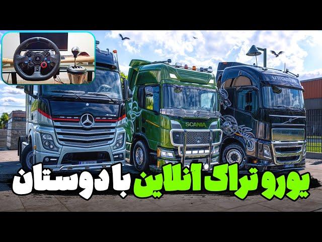 یوروتراک آنلاین با اسکانیا | گیم پلی یوروتراک 2