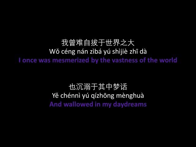 买辣椒也用券 - 起风了 // Mai Lajiao Ye Yong Quan - Qi Feng Le (The Wind Rises), lyrics, pinyin, English