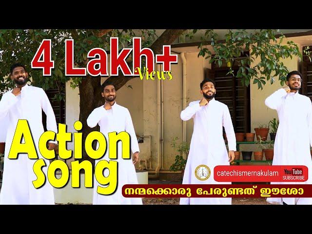 ACTION SONG FOR CHILDREN | NANMAKKORU PERUNDU | SUMMER VACATION CATECHISM FEST | IBC 2023