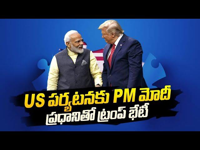 Donald Trump To Meet PM Modi At the Time He Visits US | PM Modi | SumanTV Califonia