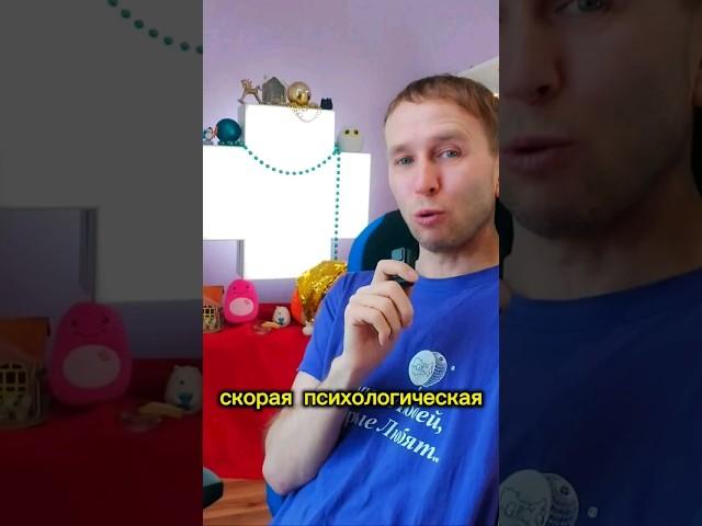 Скоря психологическая помощь #скораяпомощь #психологонлайн #психолог #паническаяатака #тревога