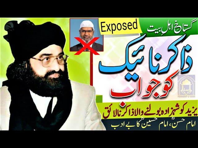 Dr. Zakir Naik Ki Gustakhi || Reply by Syed Naseer Ud Deen Naseer #zakirnaik #gustakhi