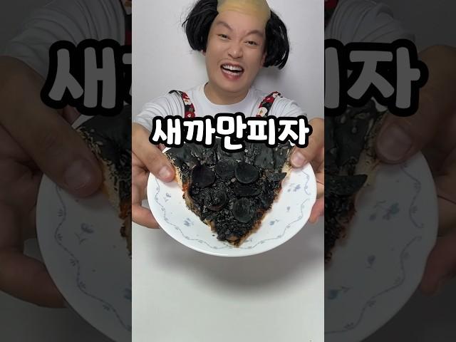 만약에 세상 모든 음식이 검정색이라면?ㅋㅋㅋ