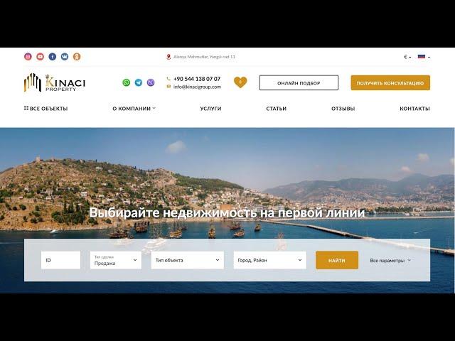 Агентство недвижимости в Турции "Kinaci Property". Купить недвижимость в Турции