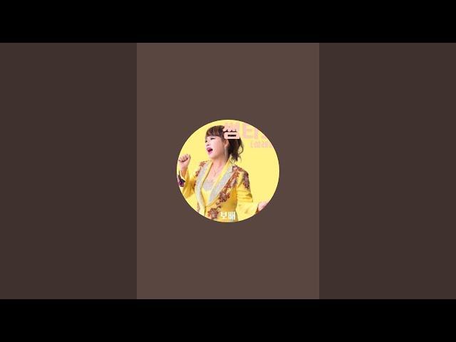 노래강사 보배 TV시온성(김종연) 라이브 스트리밍 중