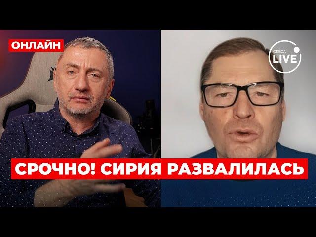 ️АУСЛЕНДЕР, ЖИРНОВ: Повстанцы ОКРУЖАЮТ ДАМАСК! Армия Путина-Ассада РУХНУЛА, Израиль отправил войска