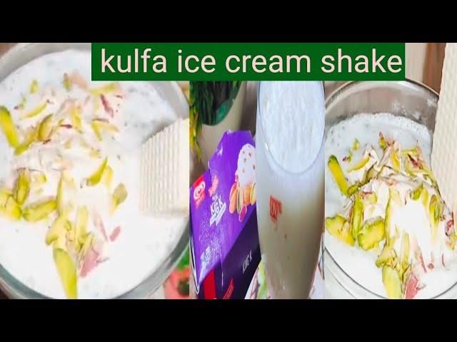 How to make kulfa shake || by Life passion with AH|| Homemade ice cream shake  recipe کلفا ملک شیک