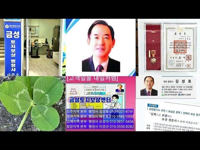 토지소유자  감정평가사 추천제도