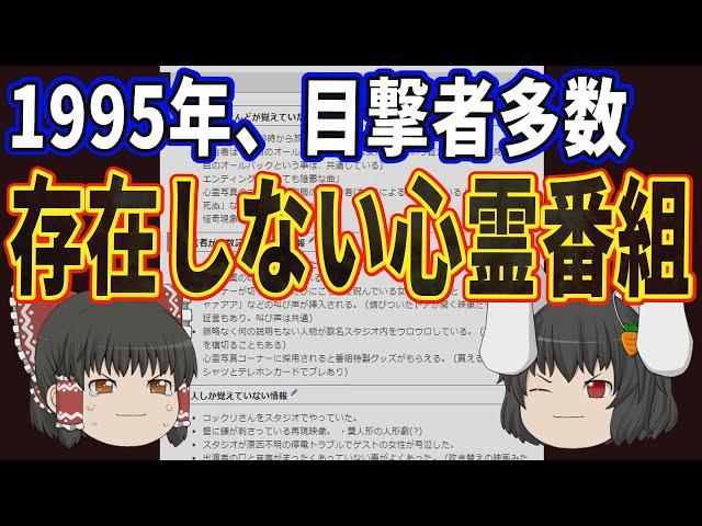 絶対に検索してはいけない言葉 ゆっくり茶番実況 PART６２