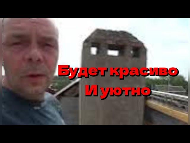 НАША КРЫША ПОЧТИ ГОТОВА/ОБЗОР ВЕЩЕЙ С ЛЮБИМОГО ВАСИЛЬКА/ПОЕЗДКА ВСЕЙ СЕМЬЕЙ В ПАРК/ДИФФУЗОР ДЛЯ ДОМА