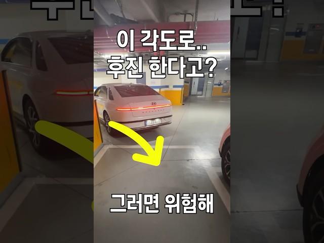 후진 주차의 핵심은?