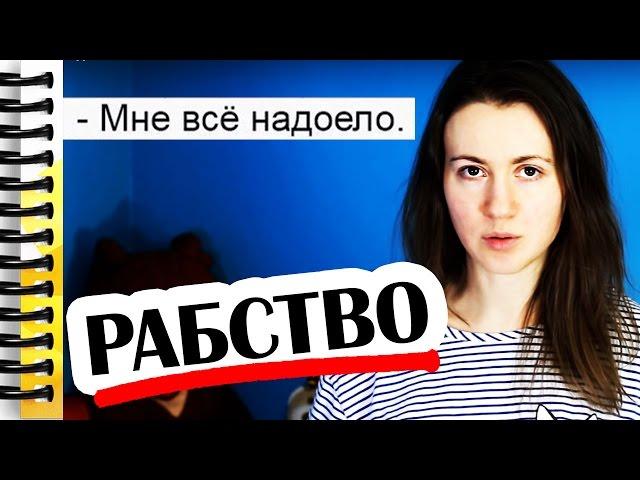 Я НЕ ХОЧУ РАБОТАТЬ // Алчность Знаний