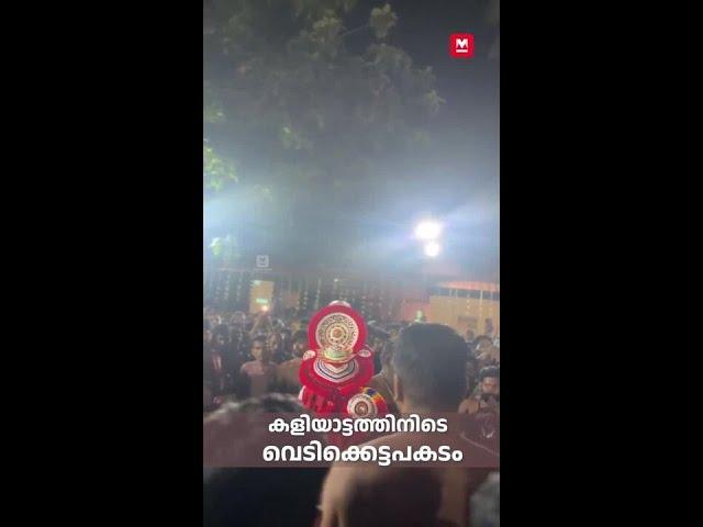 വെടിക്കോപ്പുകൾ പൊട്ടിത്തെറിച്ചത് ഉഗ്രശബ്ദത്തോടെ