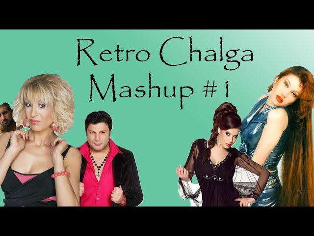 Retro Chalga Mashup #1 | Ретро Чалга Mashup #1