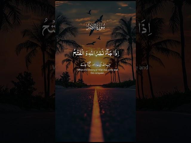 #quran #quranrecitation #quranchannel