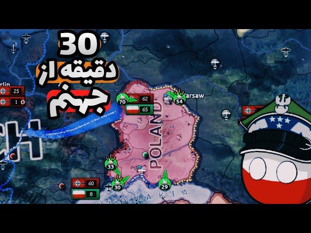 سعی کردم وسط آلمان نازی و شوروی تو جنگ جهانی دوم زنده بمونم... بازی hearts of Iron 4 لهستان