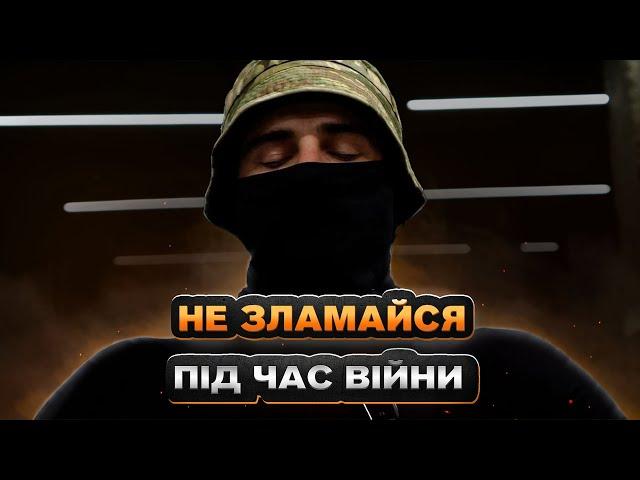 Як відновитися після бойових? Здоровʼя, тіло і менталка