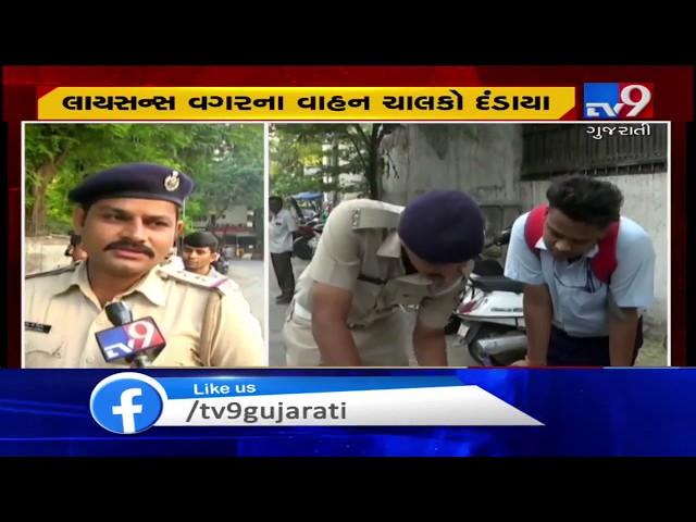 Surat police conducts drive against teen drivers, slaps fine to violators | Tv9GujaratiNews