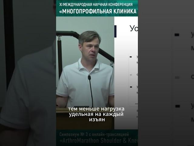 Реконструкция манжеты ротаторов плеча, двухрядная архитектура фиксации. Александр Ветошкин.