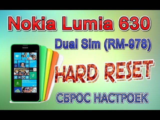 Hard reset (Сброс настроек) - Nokia Lumia 630 Dual Sim (RM 978)