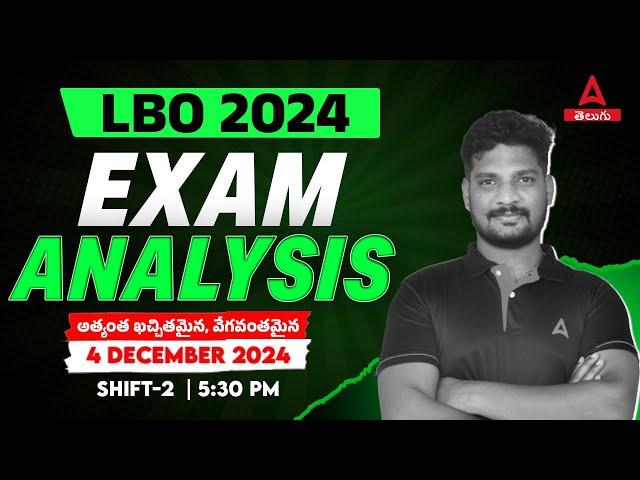 Union Bank LBO Exam Analysis 2024 | 04 Dec 2024 Shift- 2 | Union Bank LBO 2024 Analysis