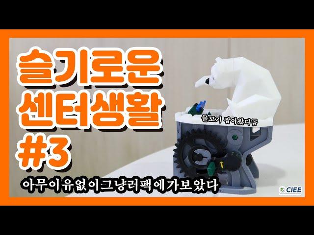 [슬기로운 센터생활 #3] 아무 이유없이 그냥 가본 러닝팩토리 후기 ㅣ SKKU Learning Factory