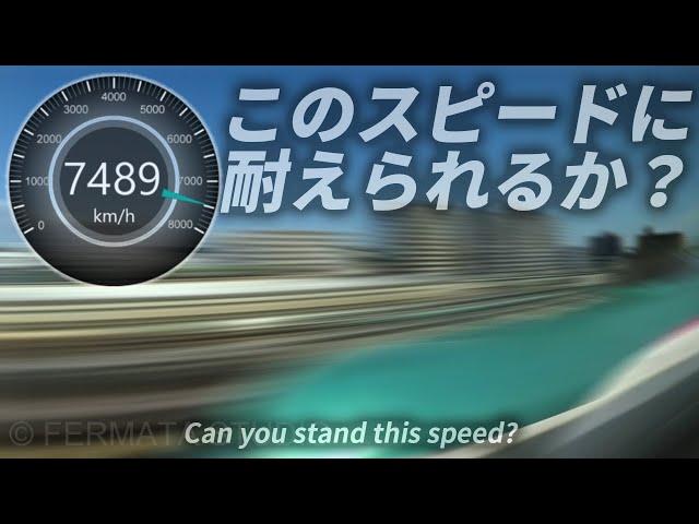 [Simulation] 7,600km/h Imaginary Ride on the Fastest Bullet Train of Japan, 823km in 10 minutes