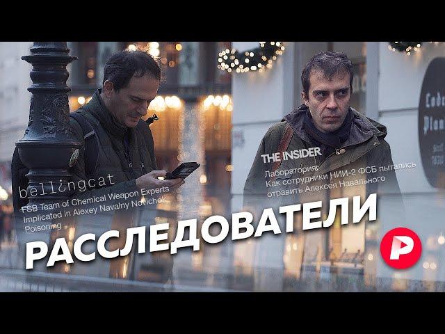 Bellingcat and The Insider: People who named Navalny's FSB poisoners