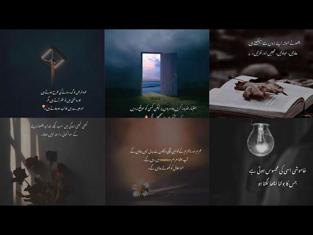 Islamic Poetry | Islamic Quotes in Urdu | Islamic Words status | Urdu Poetry