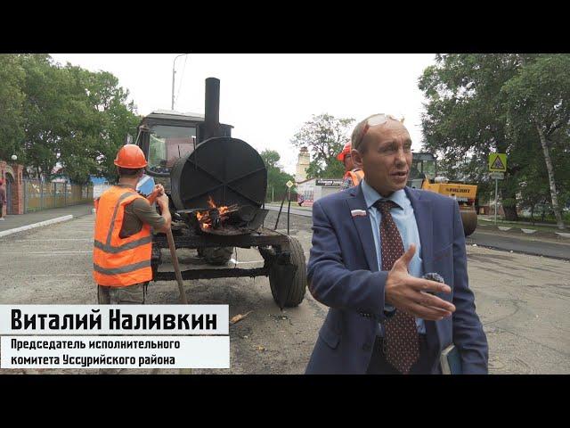 Виталий Наливкин строит дороги