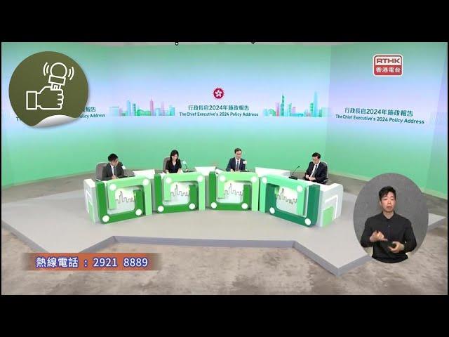 行政長官施政答問：行政長官施政答問