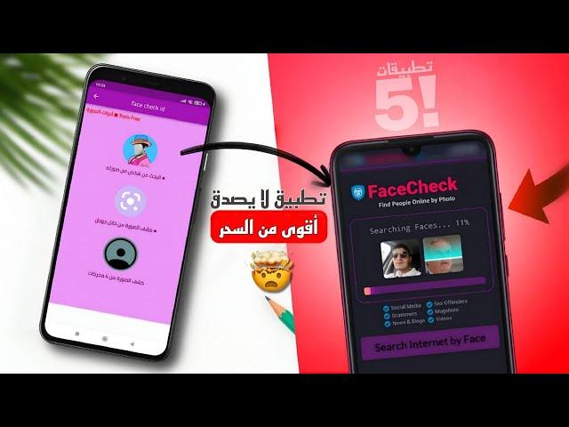 تطبيقات مستحيل تتوقع روعتها خاصة الثاني و الثالث / افضل 5 تطبيقات 2024