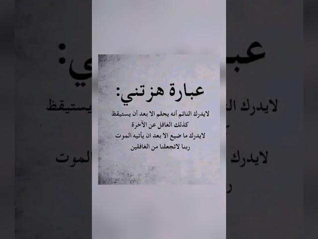 اقوال وحكم رائعة للعقول الراقية - عبرة و حكم نادره - بالتأكيد أنت المقصود #حكم #حكمة_اعجبتني #حكمة