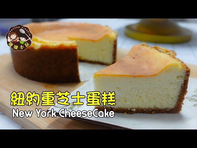 New York CheeseCake